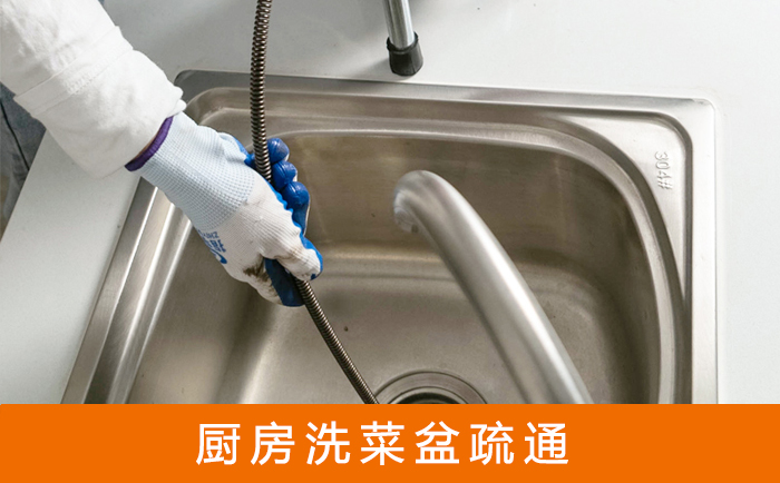 海曙洗菜池疏通